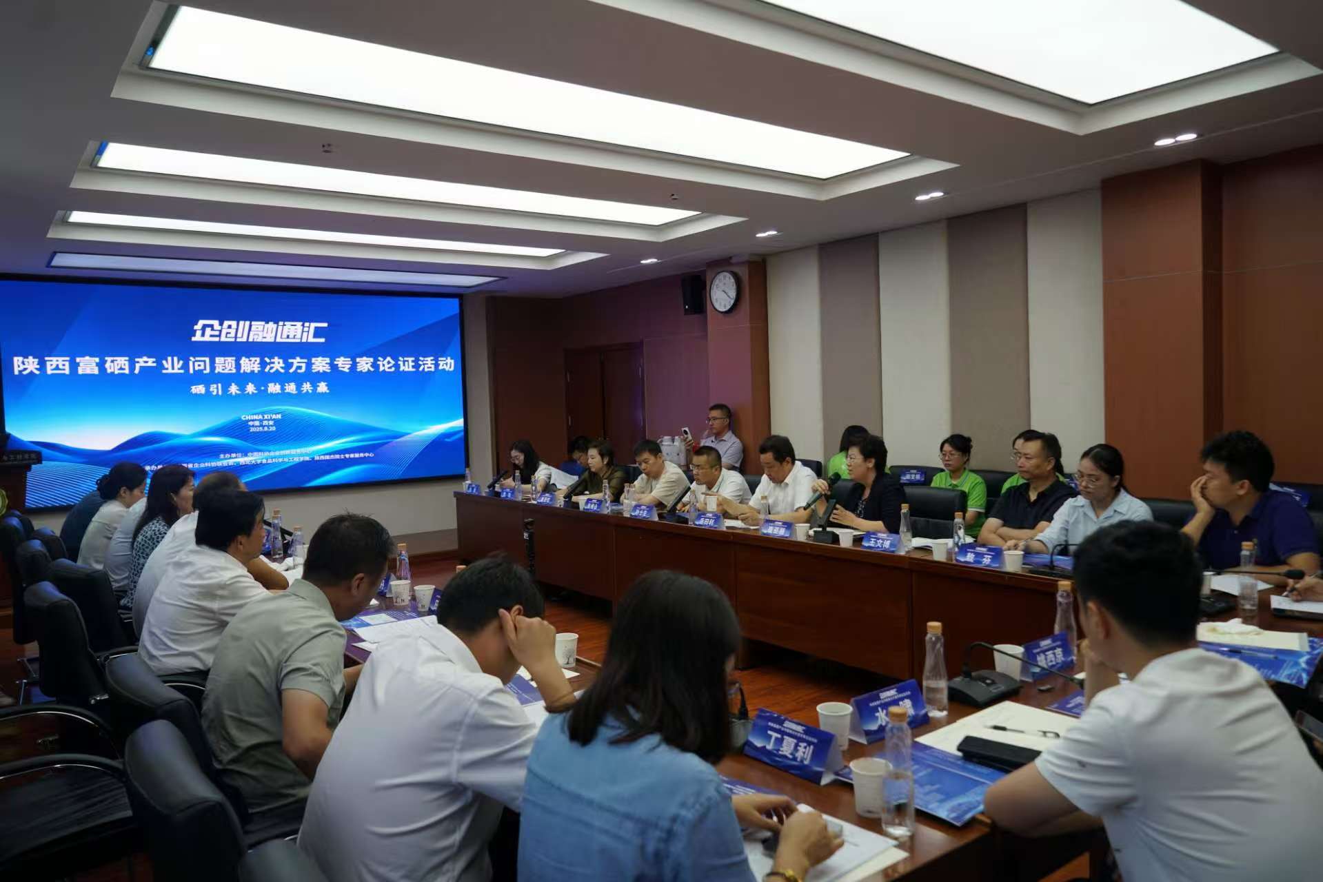 陕西富硒产业发展专家论证会召开 共绘产...